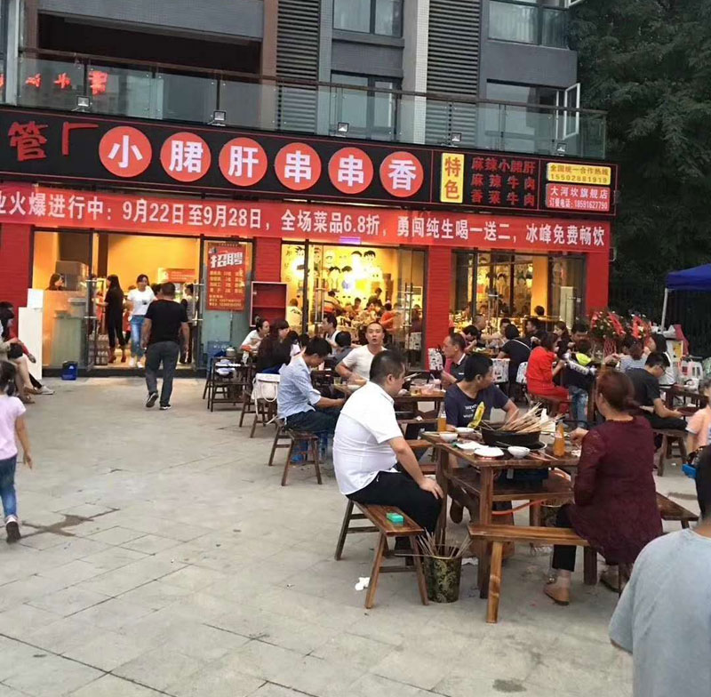 小郡肝串串香---汉中茶城店